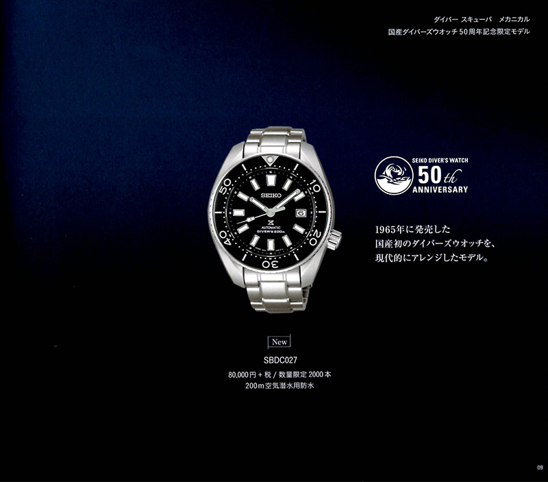 SEIKO プロスペックス 国産ダイバーズウオッチ50周年記念限定モデル SBDC027 購入レビュー | My Favorite Goods