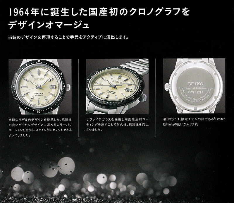 SEIKO 時計 2020限定モデル/白  型番〈SARX069〉
