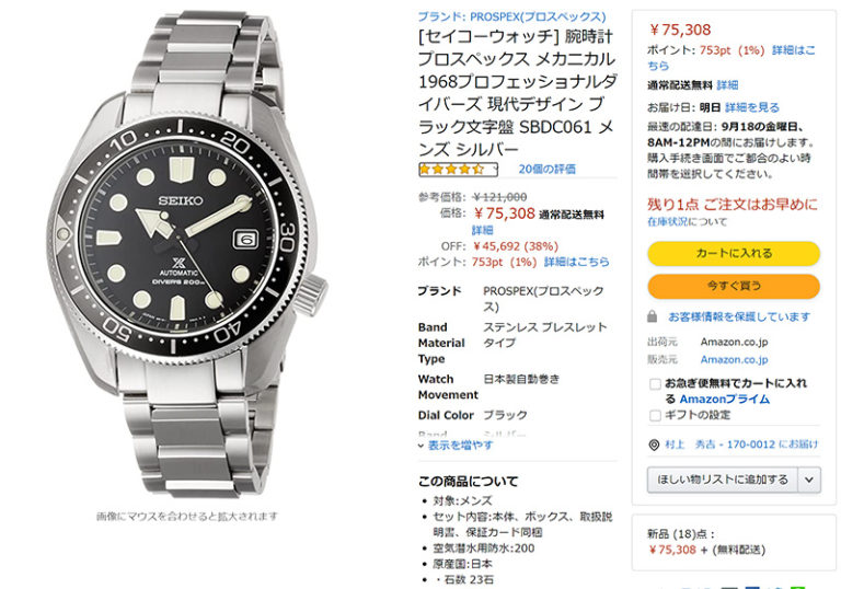 SEIKO SBDC101 正規店の保証延長付き 【人気商品！】 - www